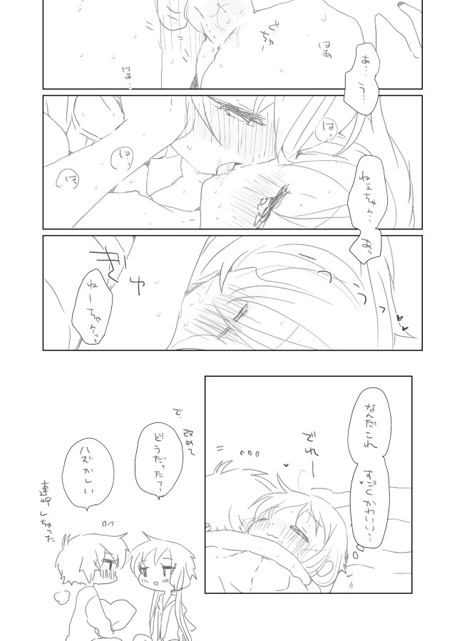 Onee-chan page 8 full