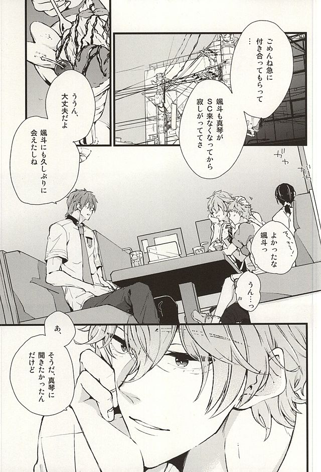 Bokura no Namae o Oshiete Ageru page 2 full