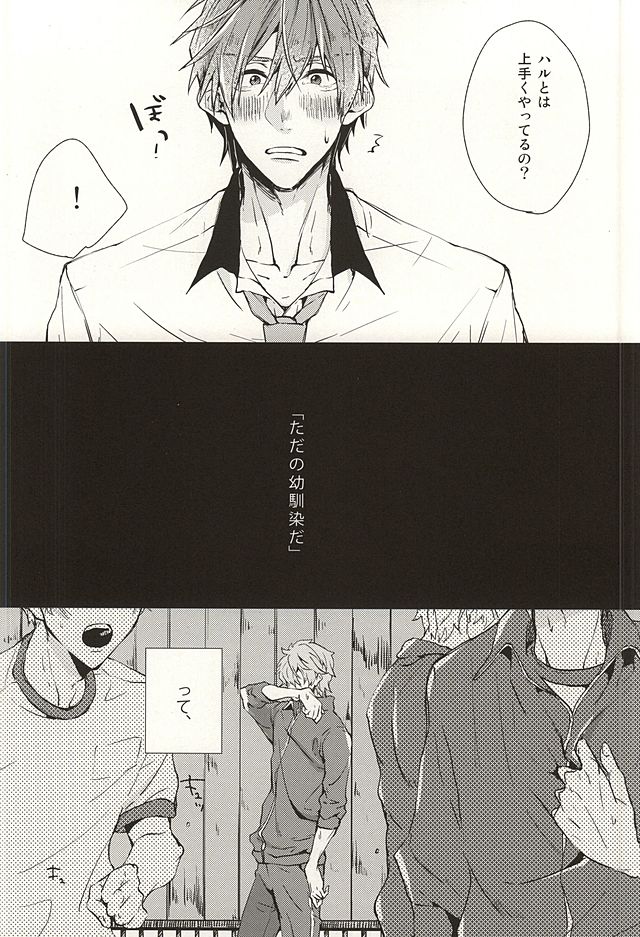 Bokura no Namae o Oshiete Ageru page 3 full