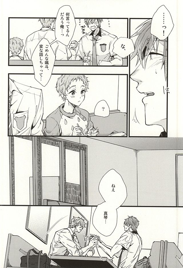 Bokura no Namae o Oshiete Ageru page 9 full