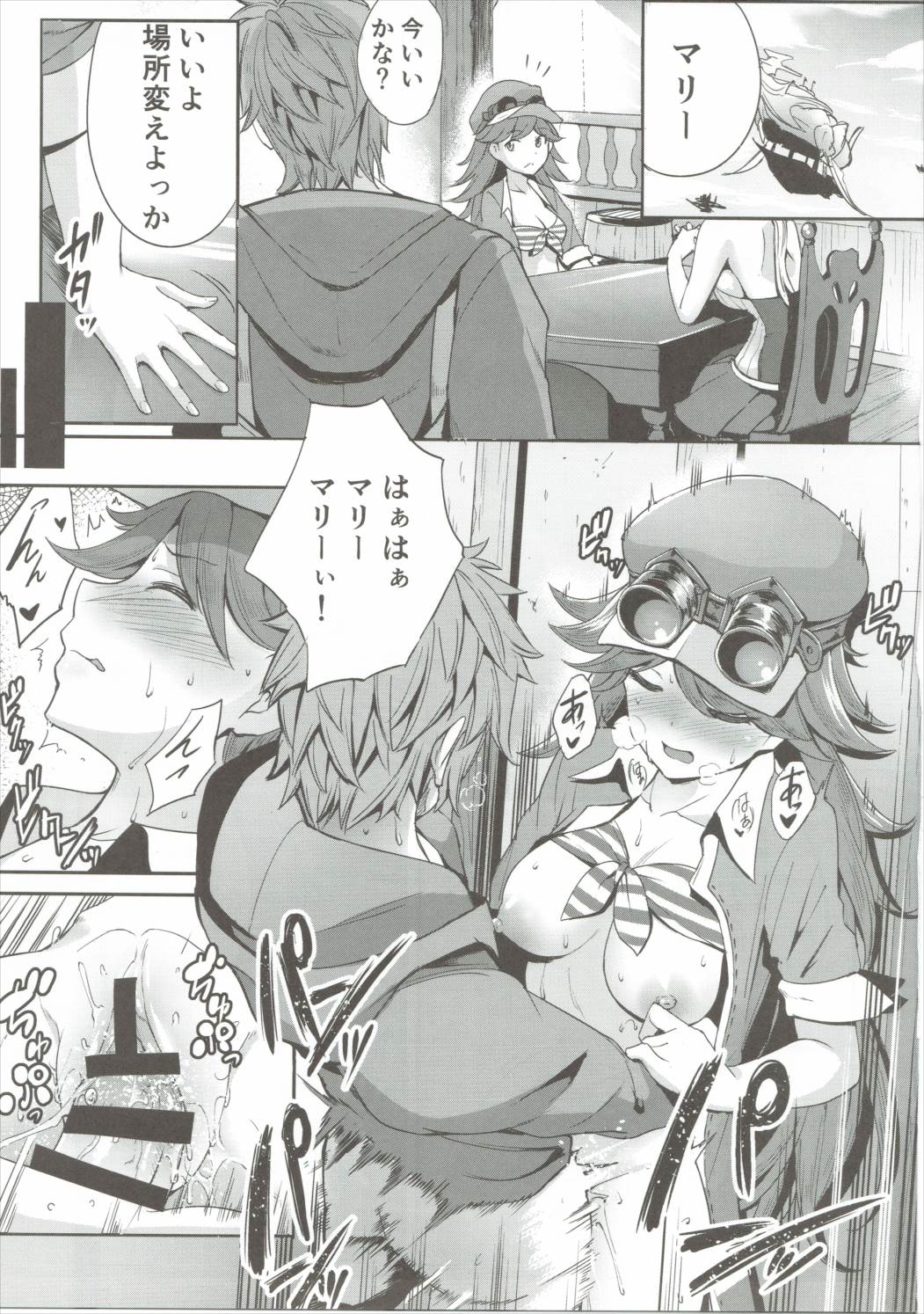 Shitagari Clarisse page 2 full