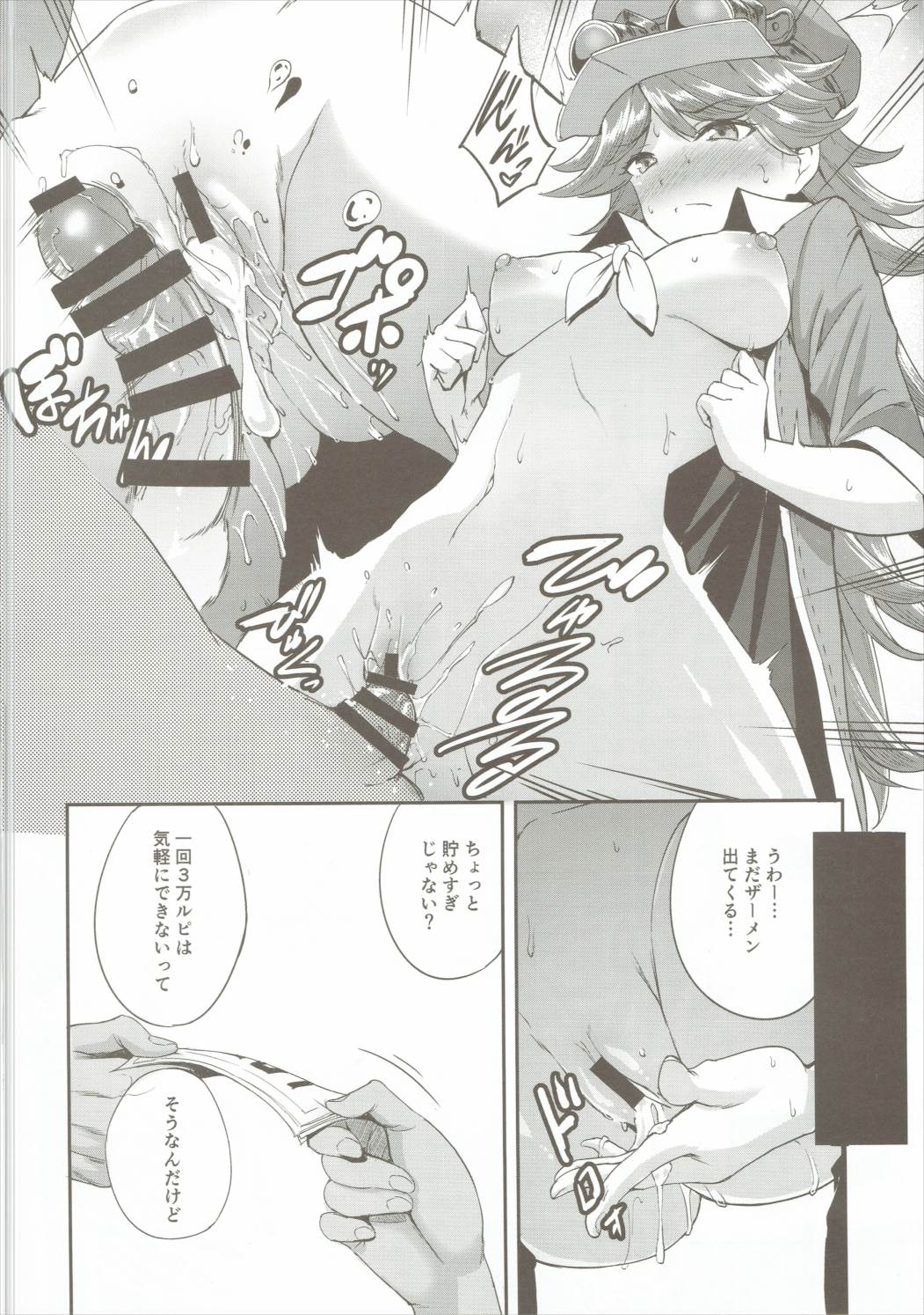 Shitagari Clarisse page 3 full