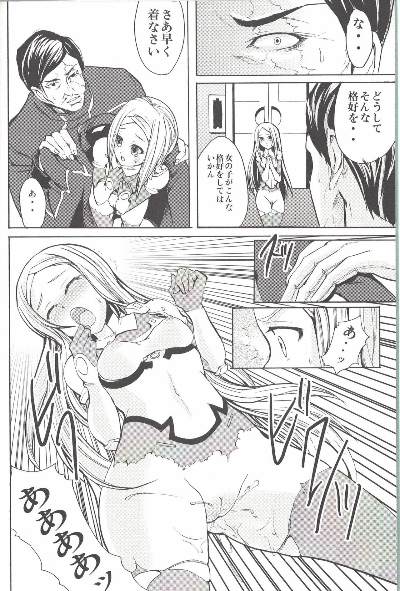 Ganbaru Shoui-san page 5 full