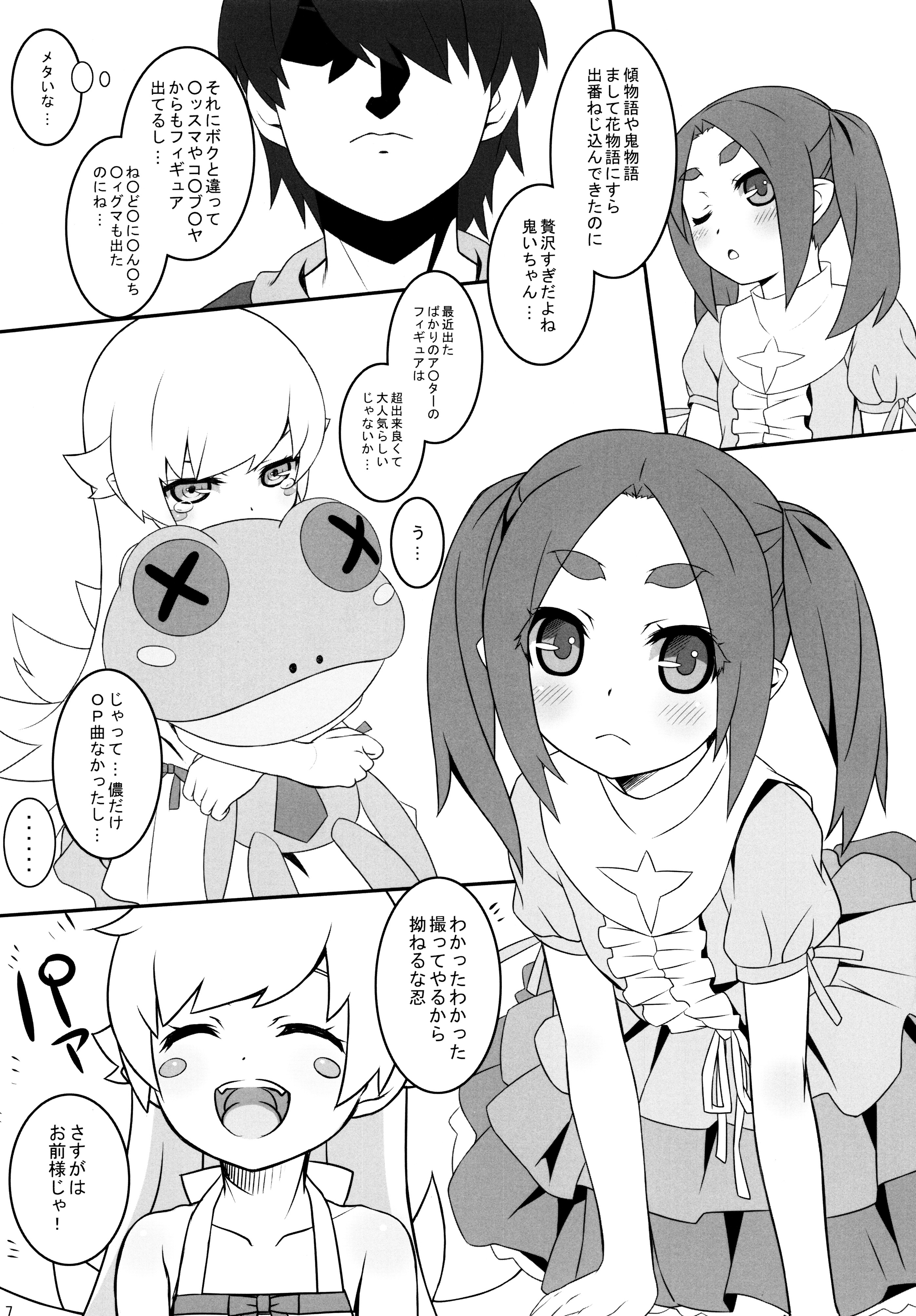 bibon Vol 10.0 page 6 full