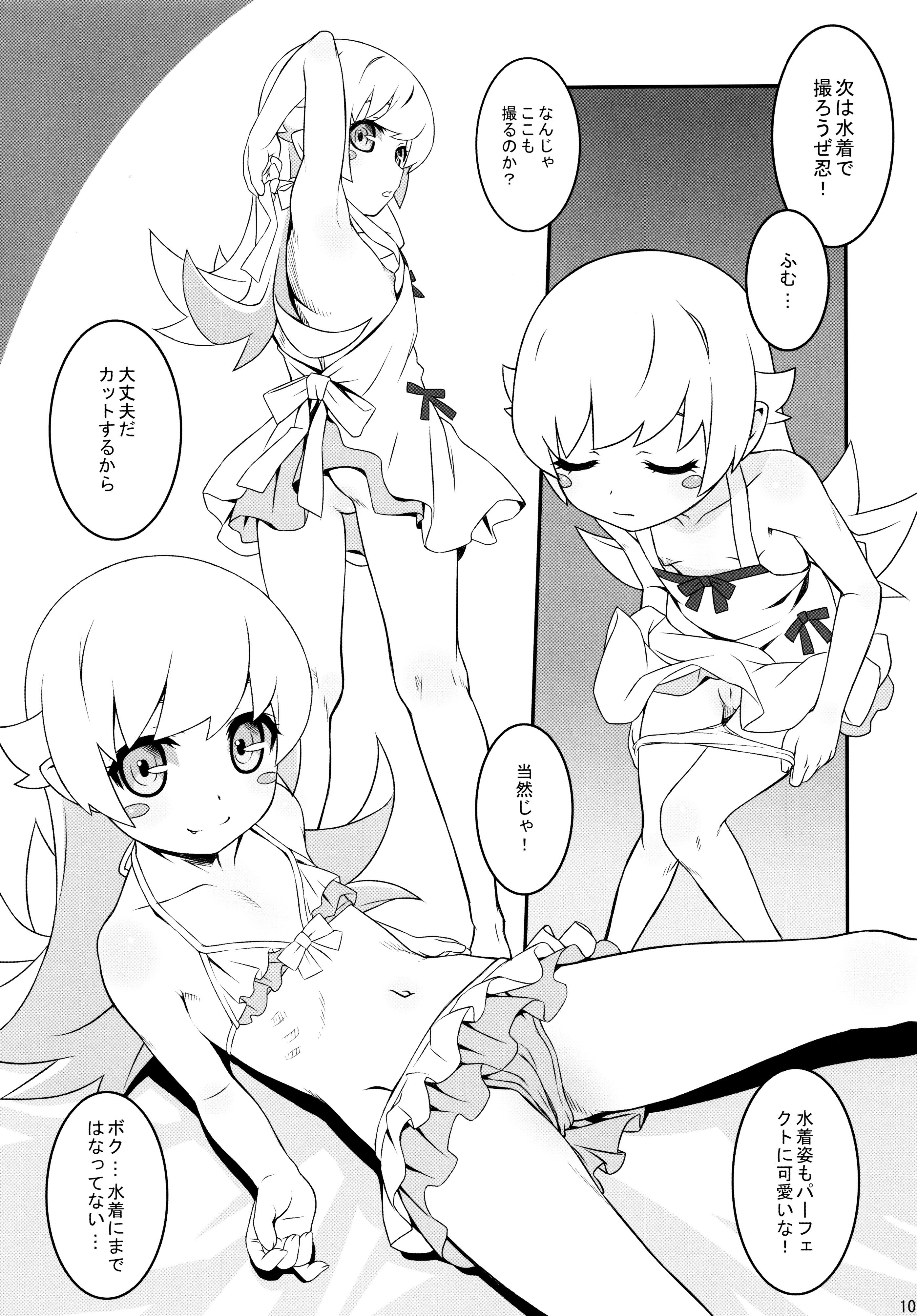 bibon Vol 10.0 page 9 full