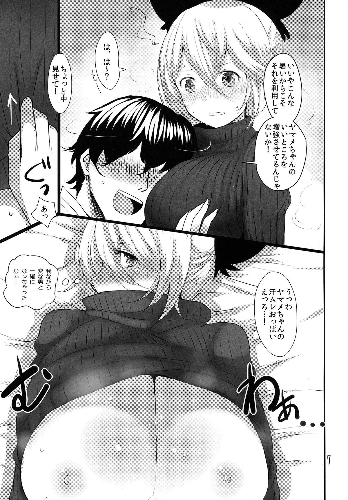 Touhou Mureiden page 6 full