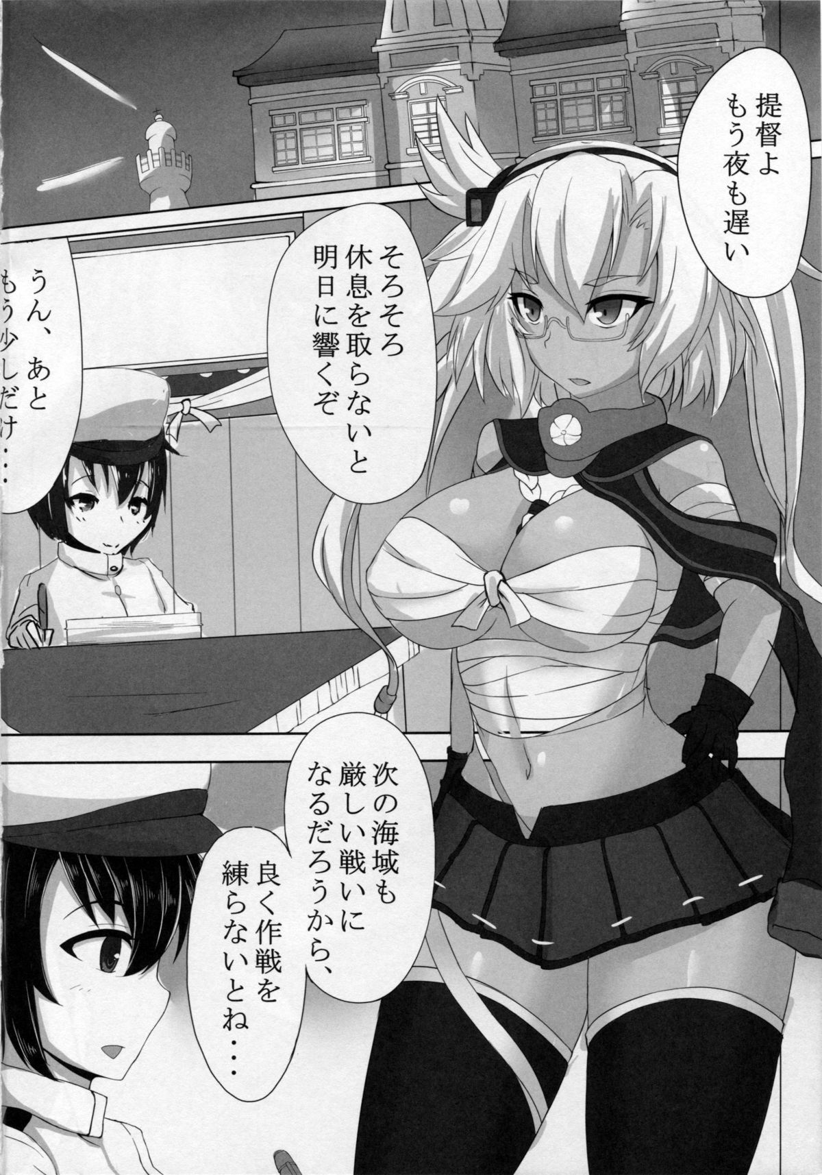 Musashi to Yoru no Nyuukyo! page 3 full