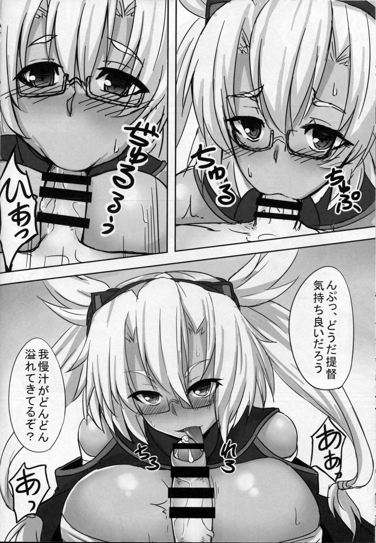 Musashi to Yoru no Nyuukyo! page 7 full