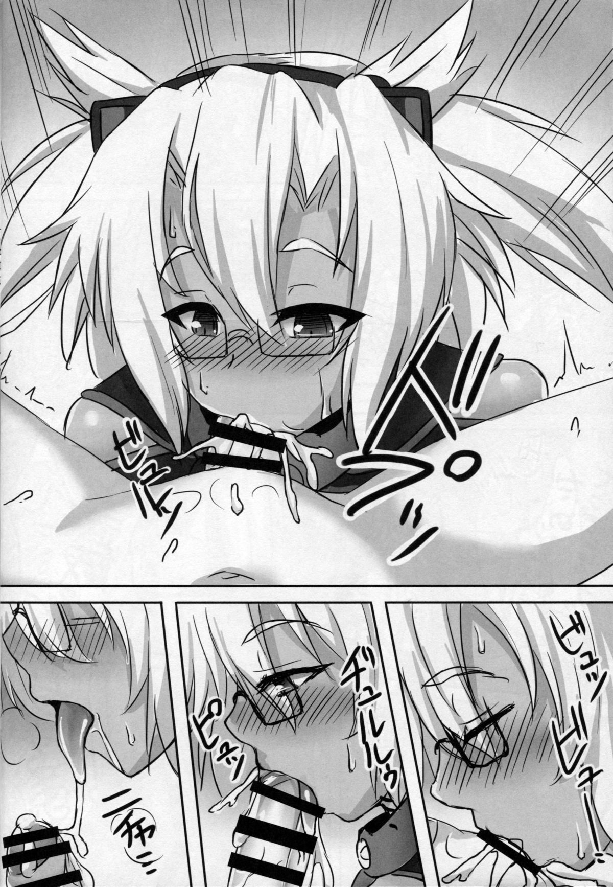 Musashi to Yoru no Nyuukyo! page 9 full