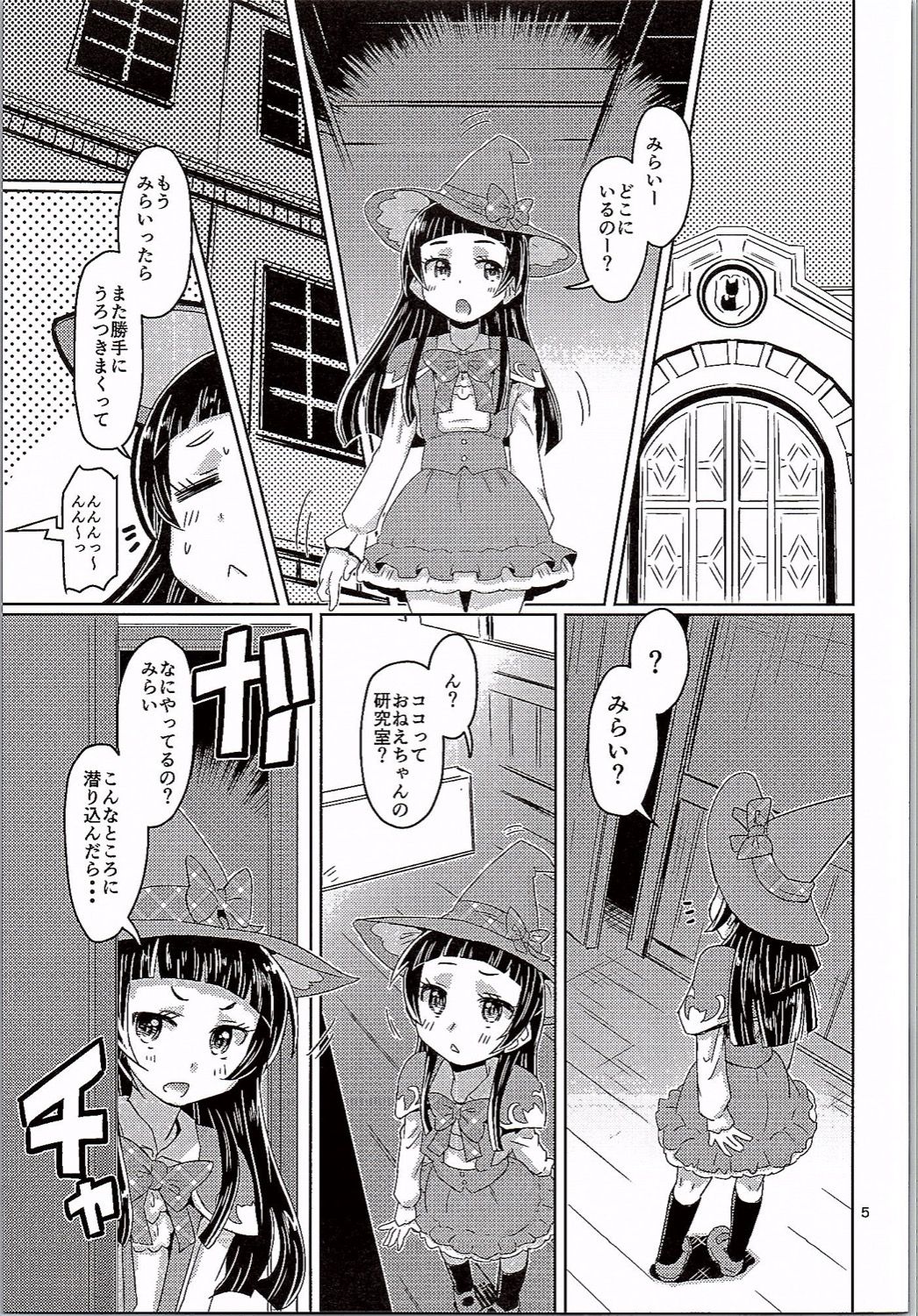 MahoMaho PrePre page 4 full