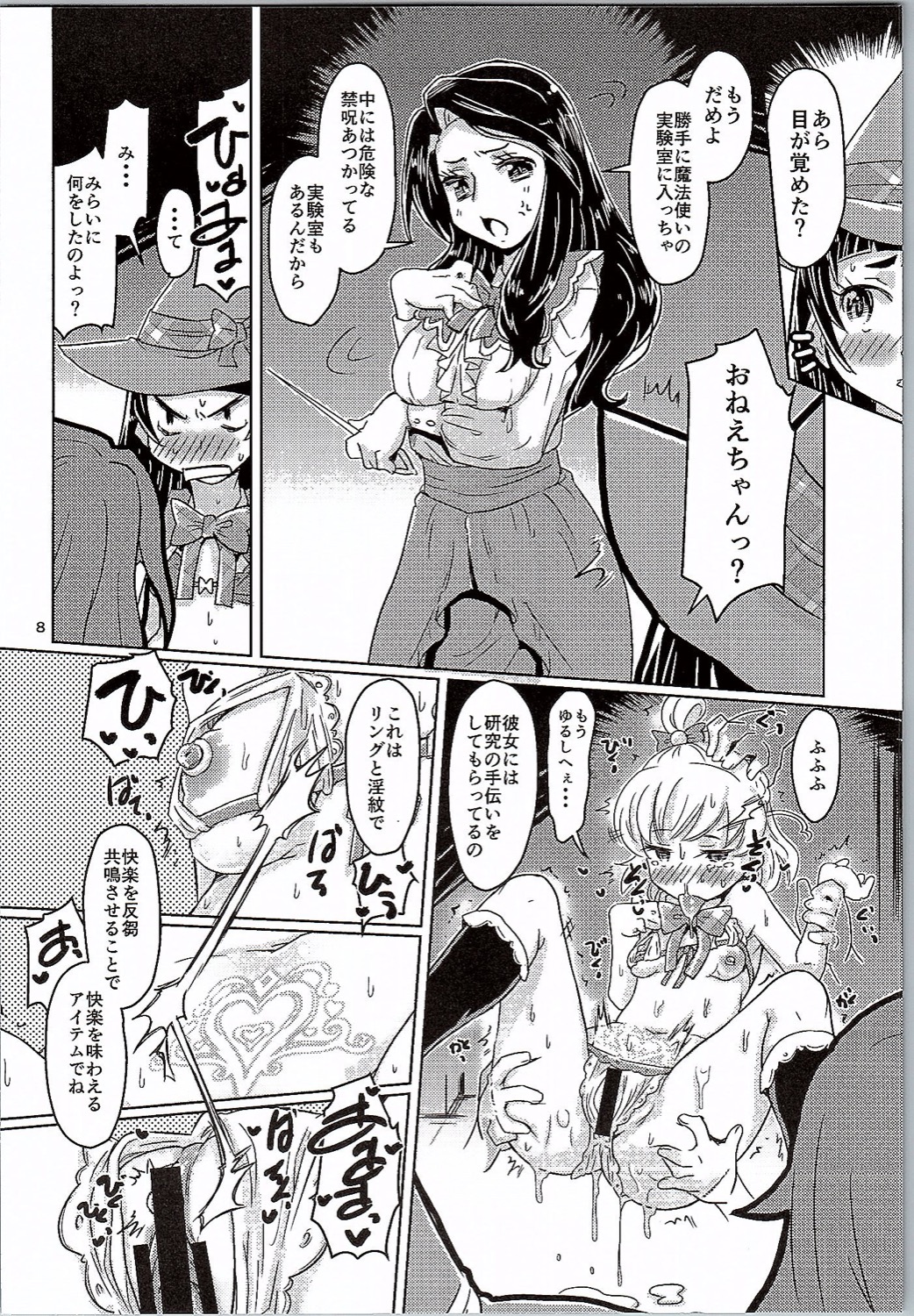 MahoMaho PrePre page 7 full