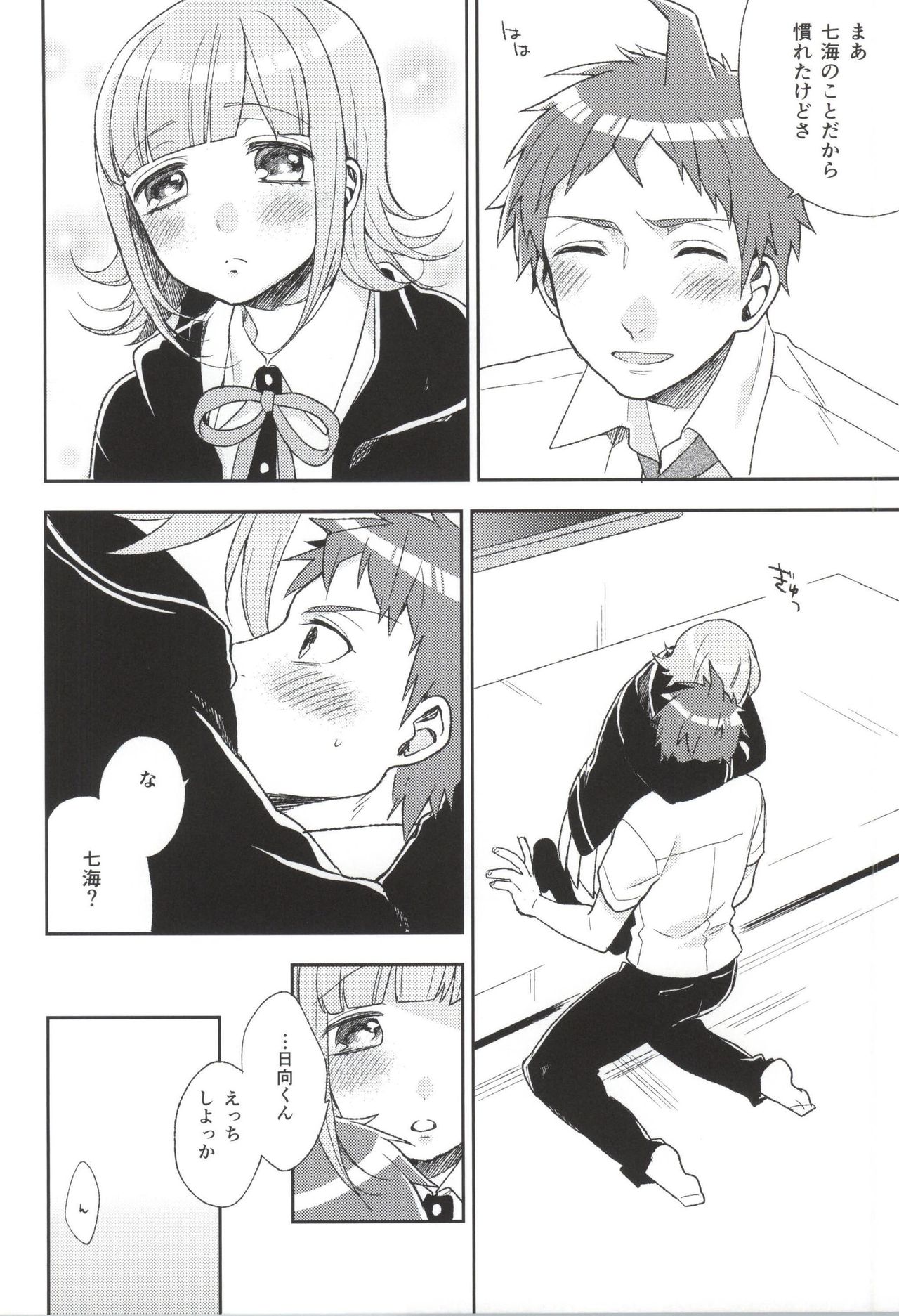 Heart Connect page 3 full