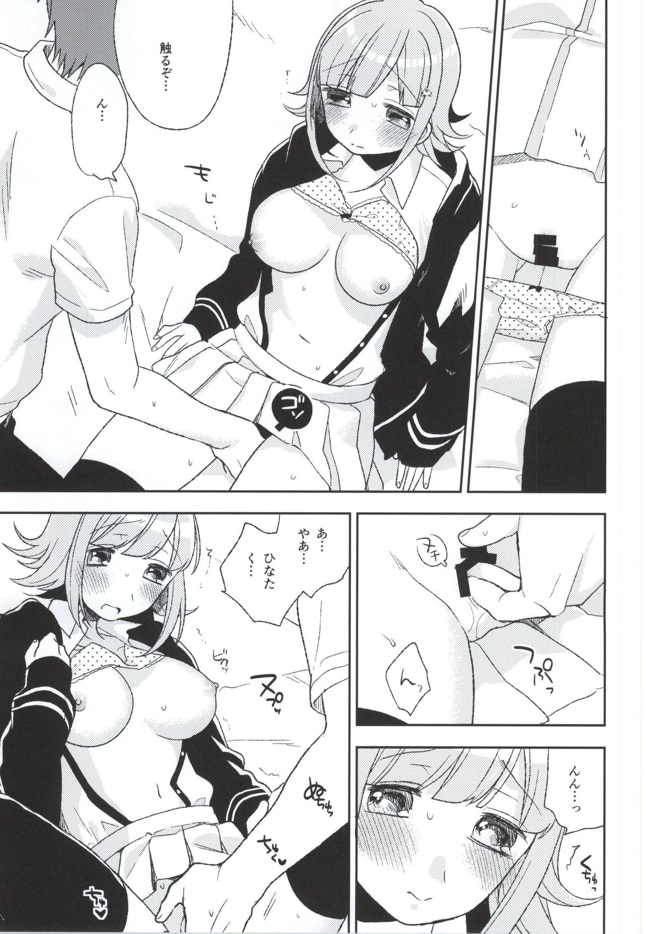 Heart Connect page 8 full