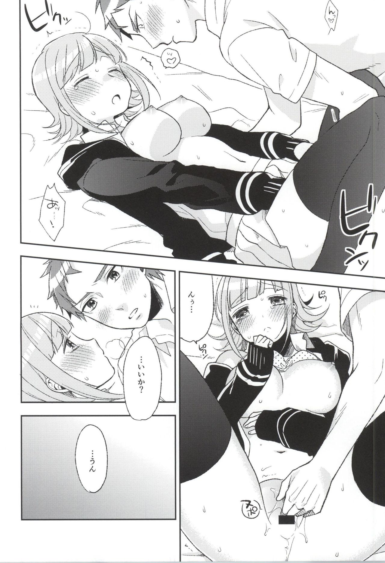 Heart Connect page 9 full