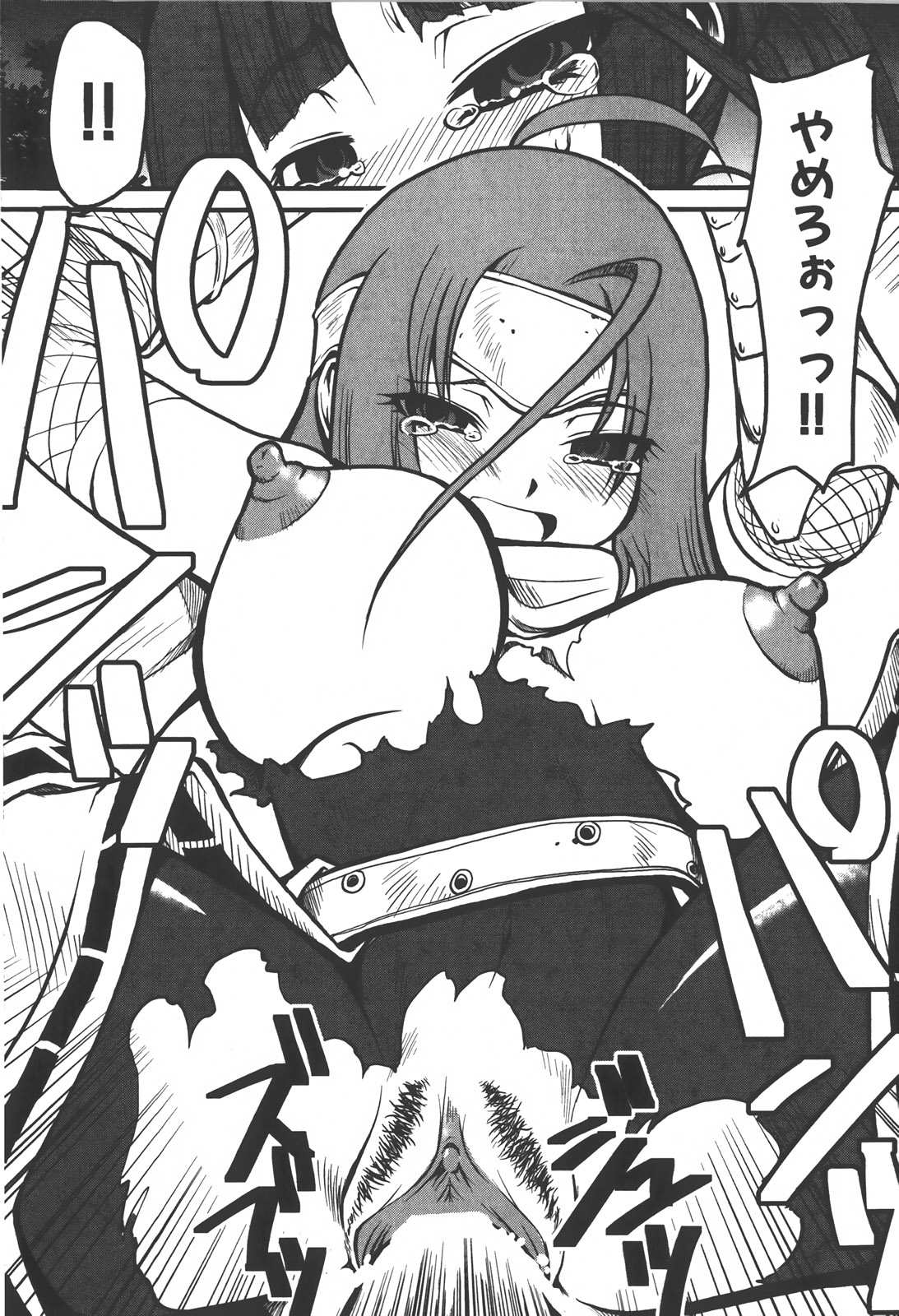 Nakadashi Shinaide page 10 full