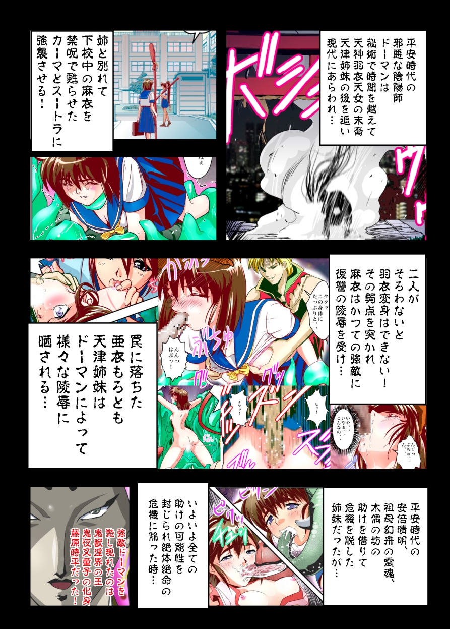 FallenXXangeL The Last Stage 2 FULLCOLOR page 5 full