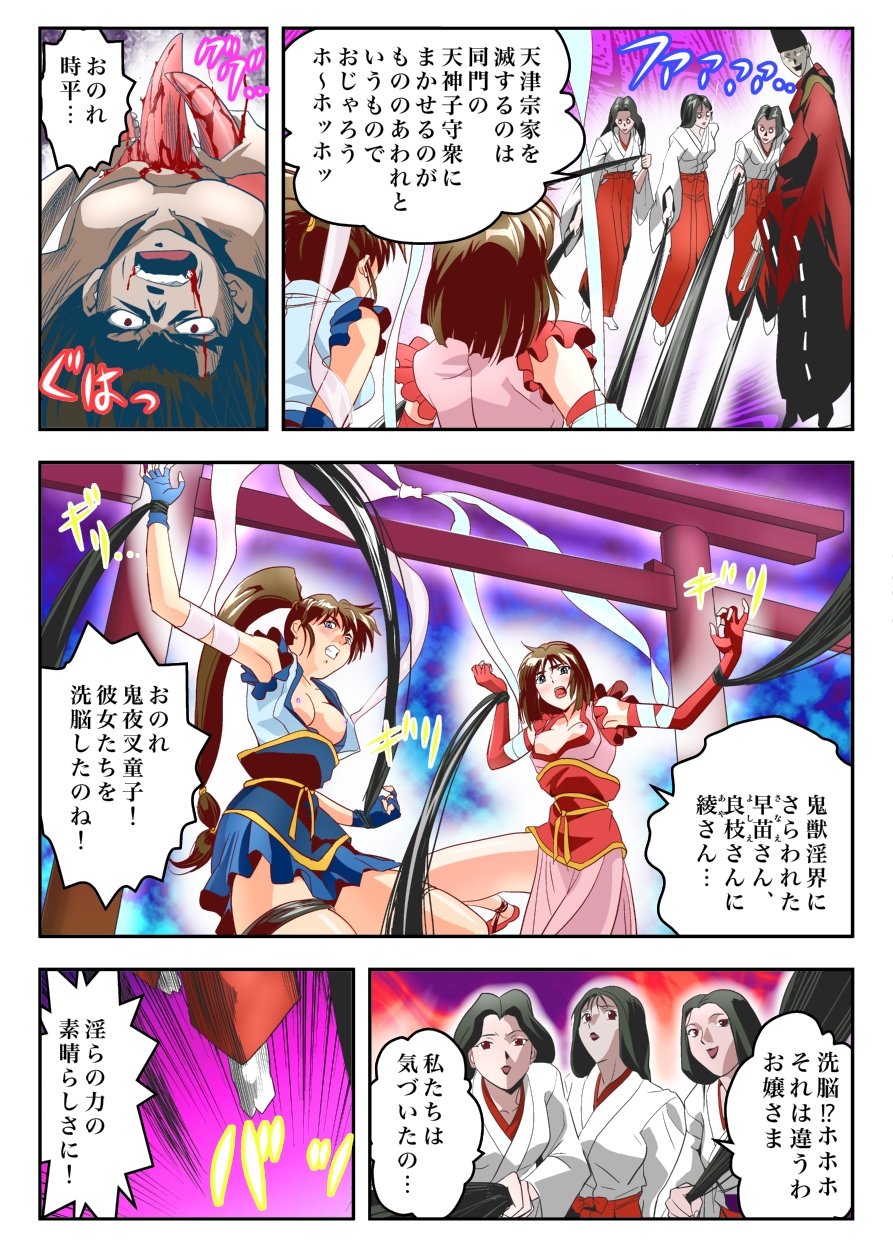 FallenXXangeL The Last Stage 2 FULLCOLOR page 6 full