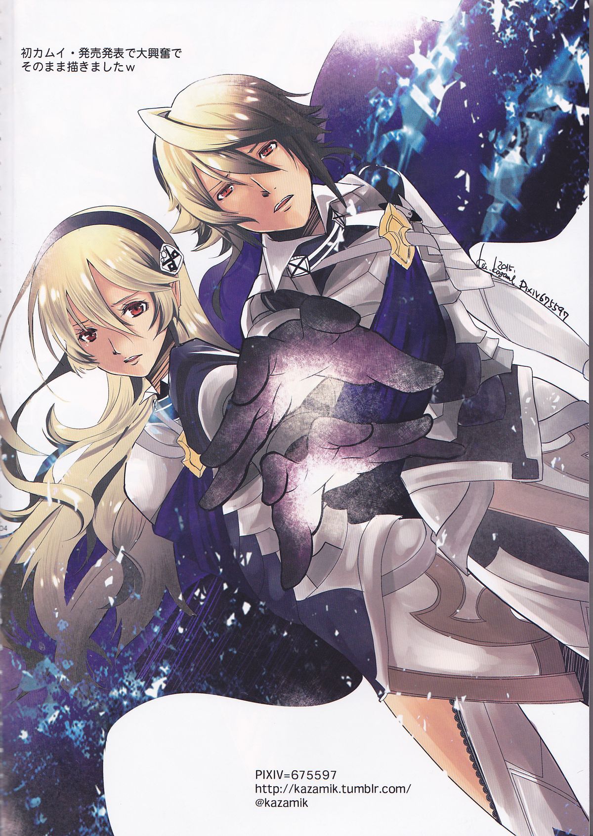 Close to the limit page 3 full