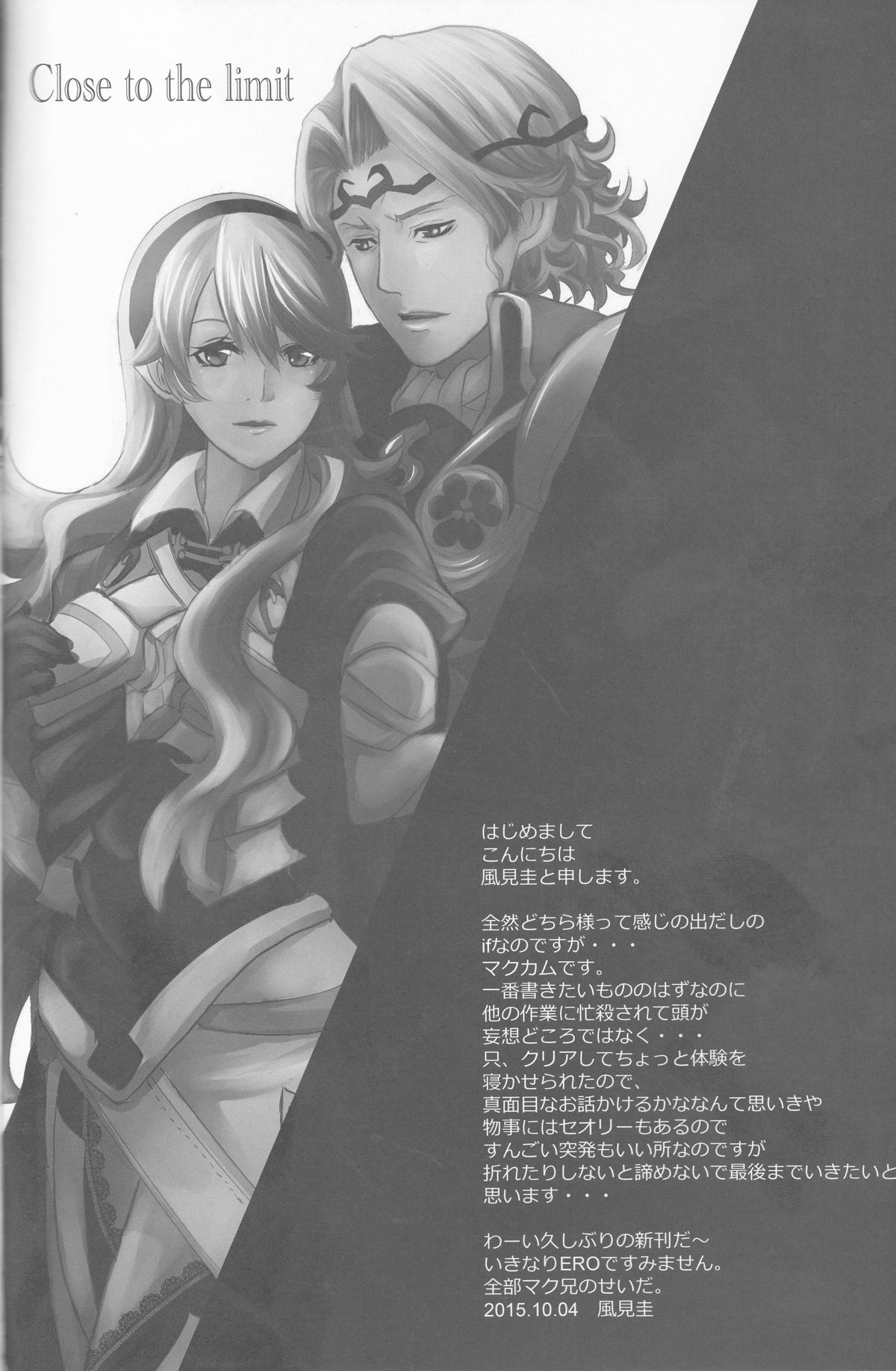 Close to the limit page 7 full