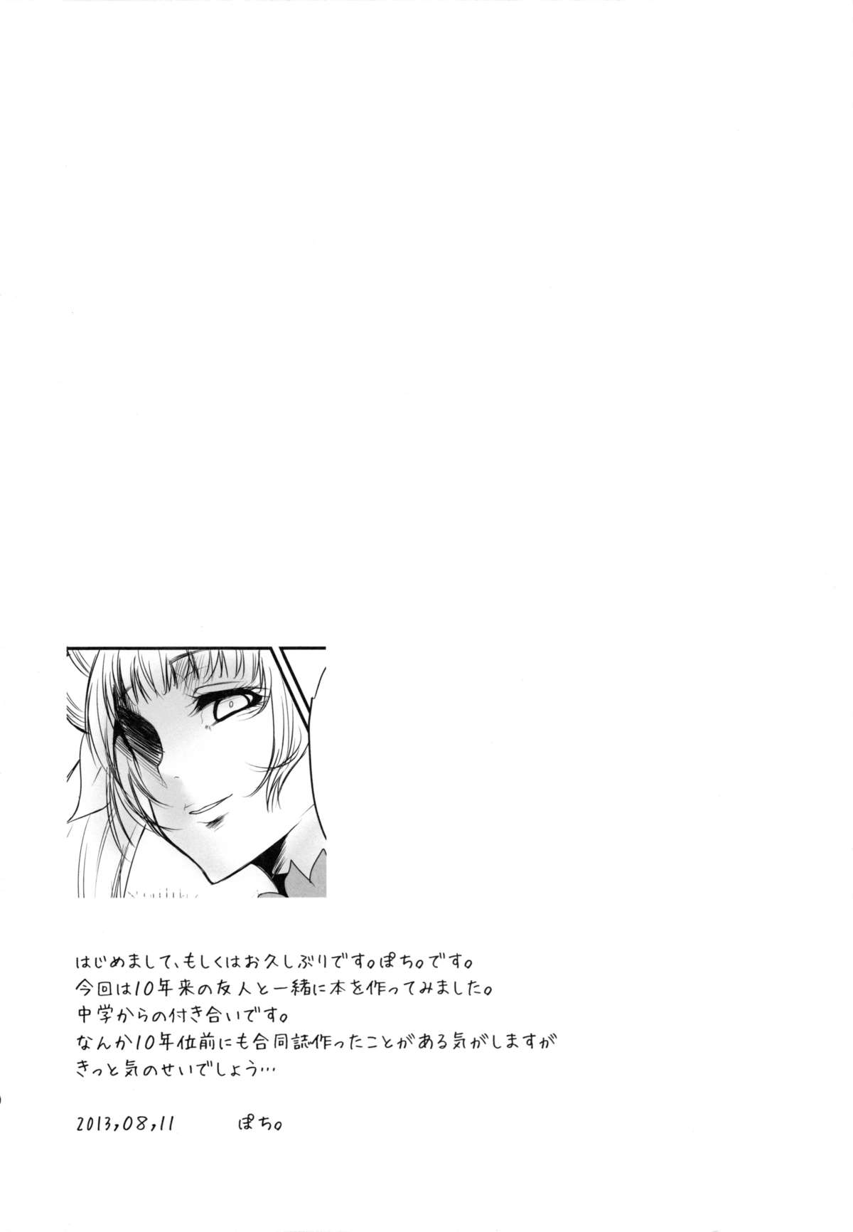 Bain Bain no Oppai Wall page 3 full