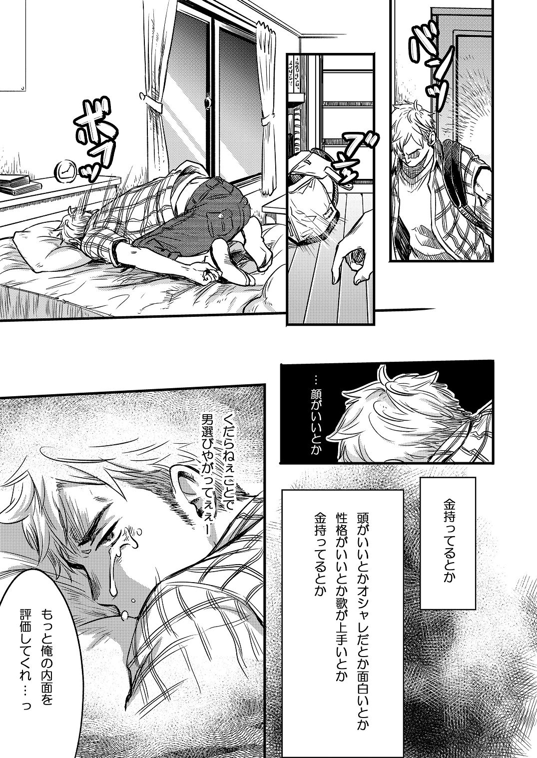 Kimi, Koishi to Iwaba page 5 full