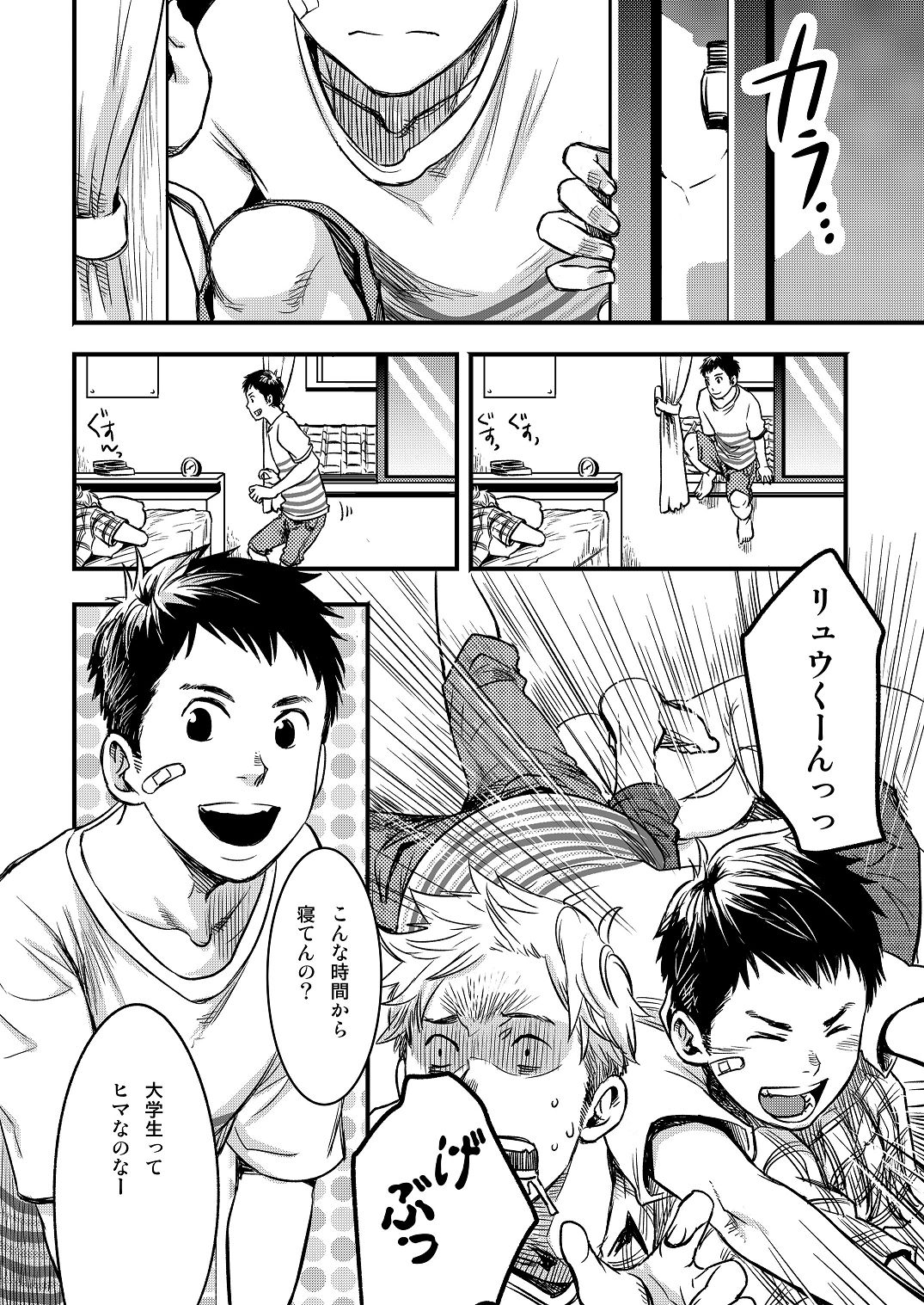 Kimi, Koishi to Iwaba page 6 full
