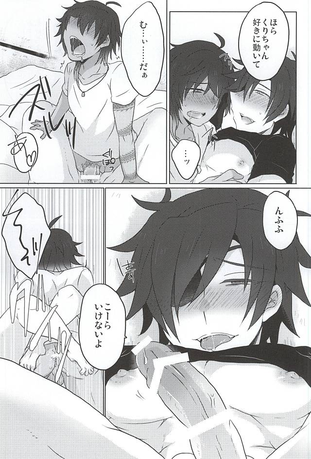 Yomosugara page 10 full