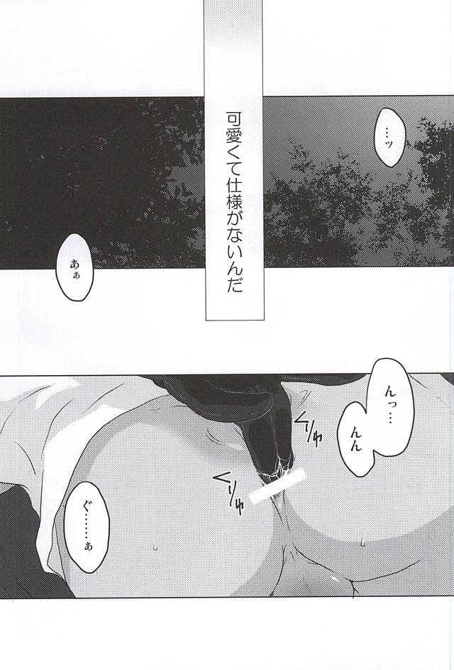 Yomosugara page 2 full