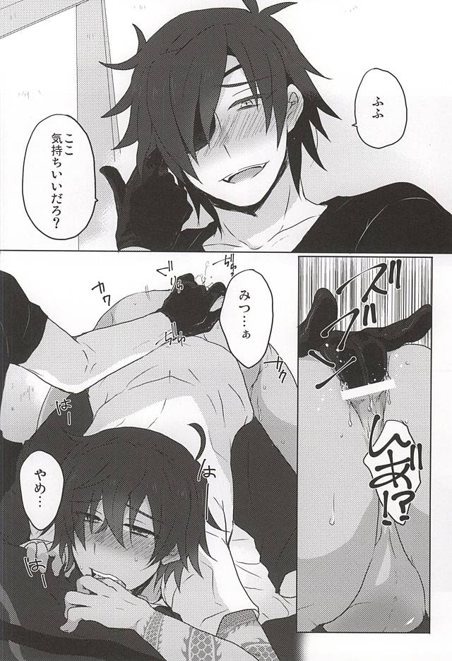 Yomosugara page 3 full