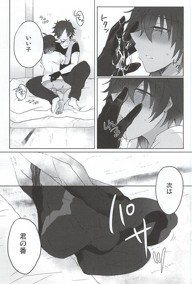 Yomosugara page 6 full