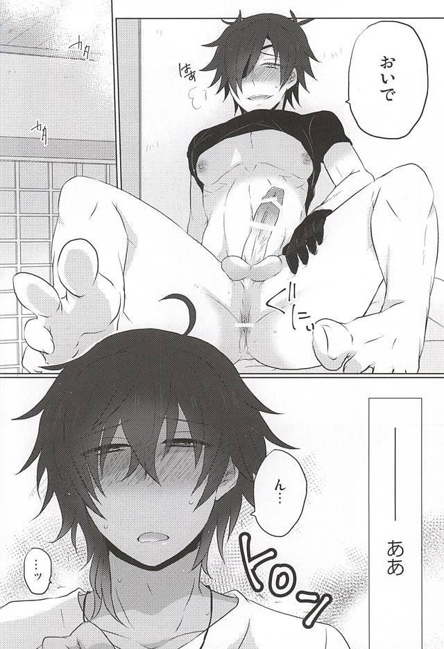 Yomosugara page 7 full