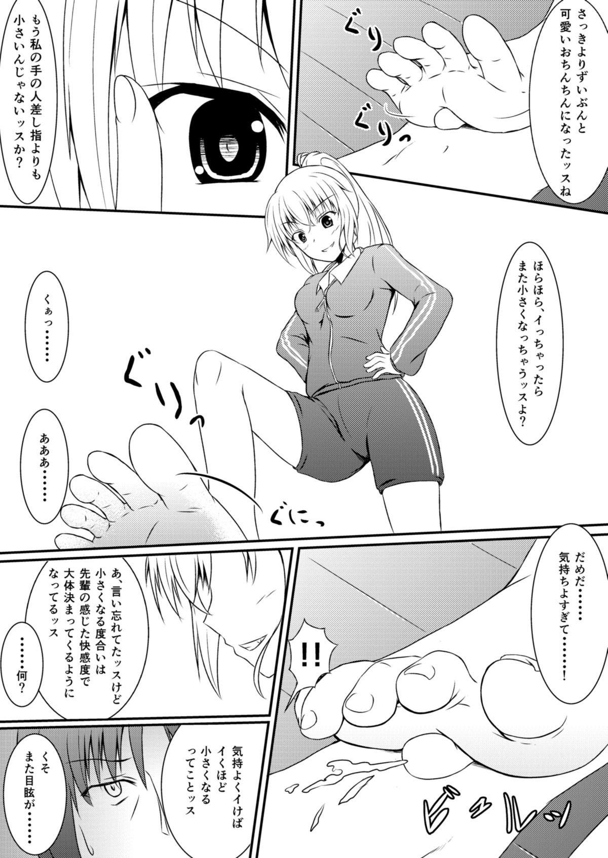 Neon's Report - Fukugougata Shukushou Gas no Kouka Sokutei page 10 full