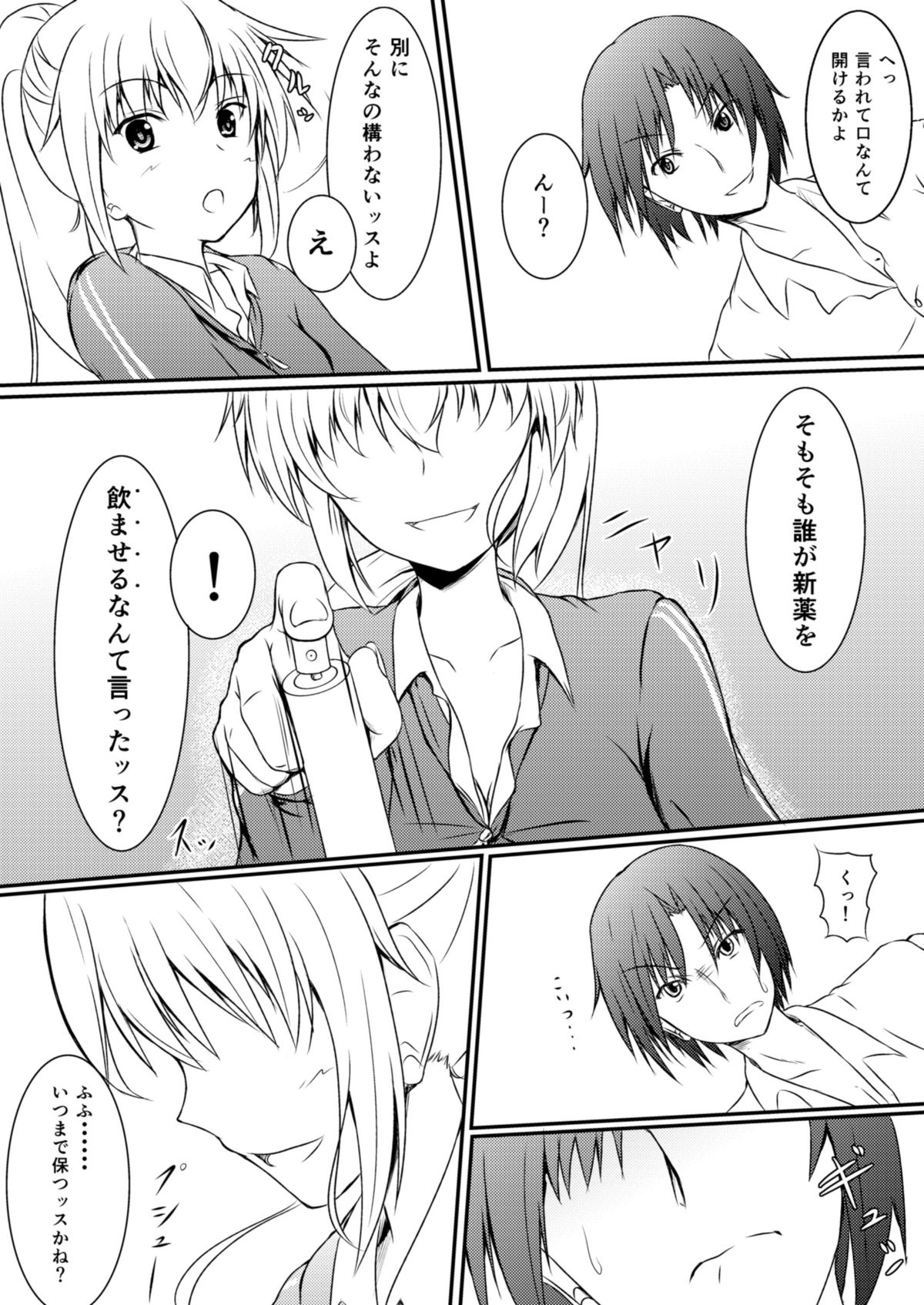 Neon's Report - Fukugougata Shukushou Gas no Kouka Sokutei page 3 full