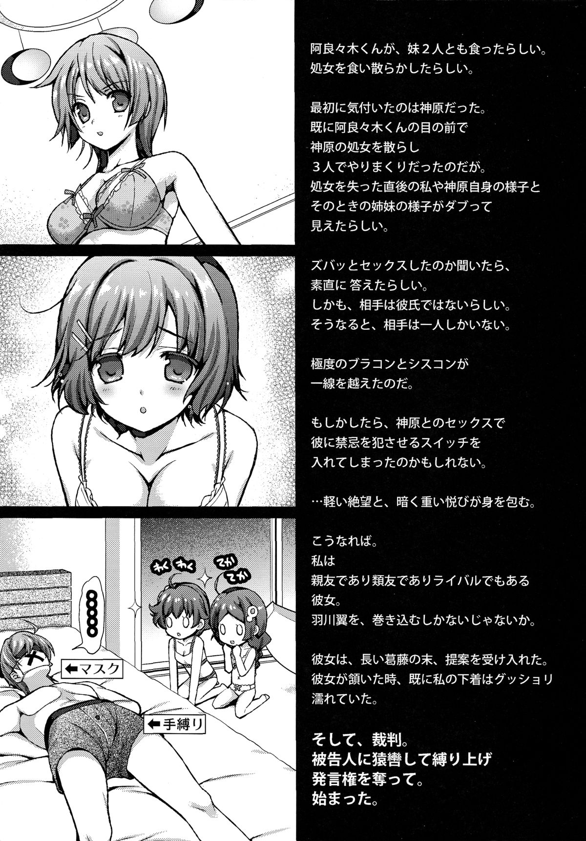 Tsubasa Nyanko page 3 full