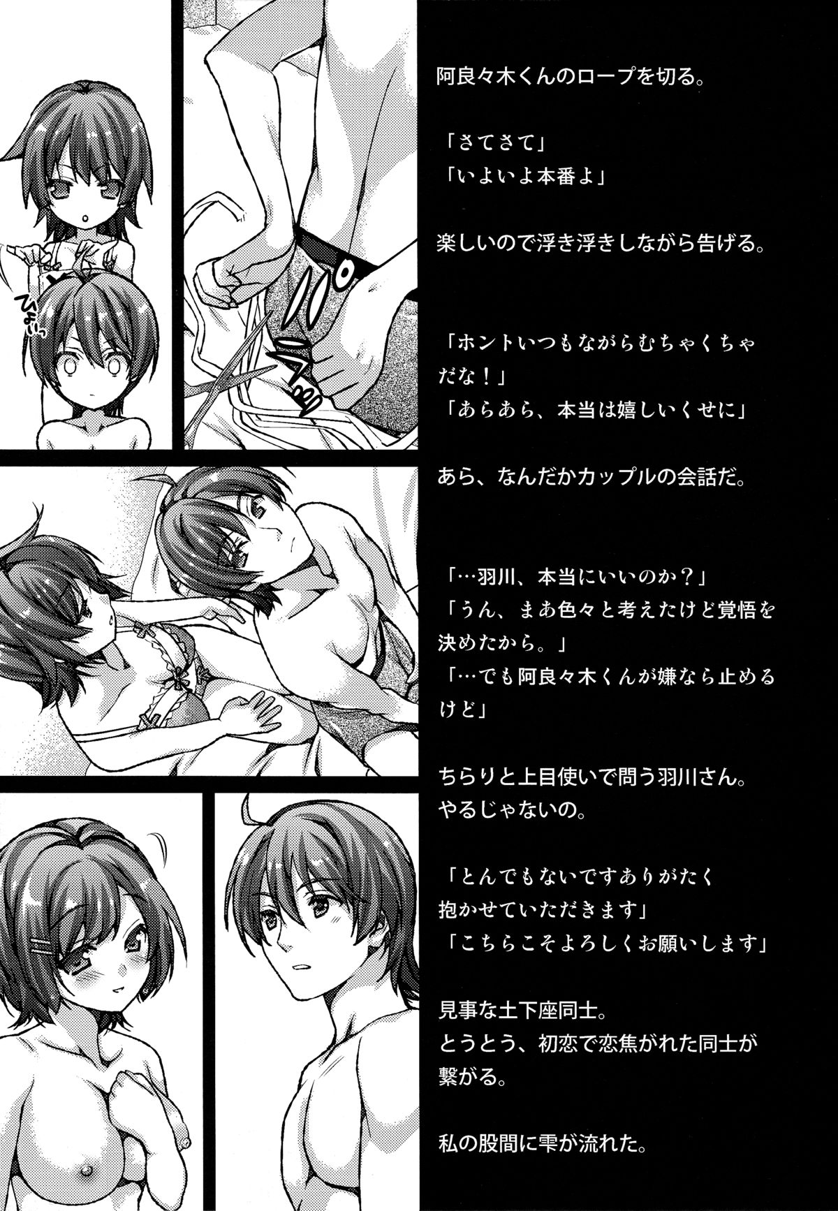 Tsubasa Nyanko page 9 full