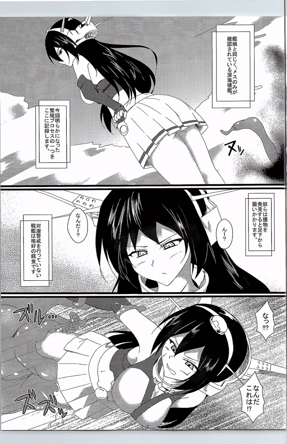 FlagShip page 2 full