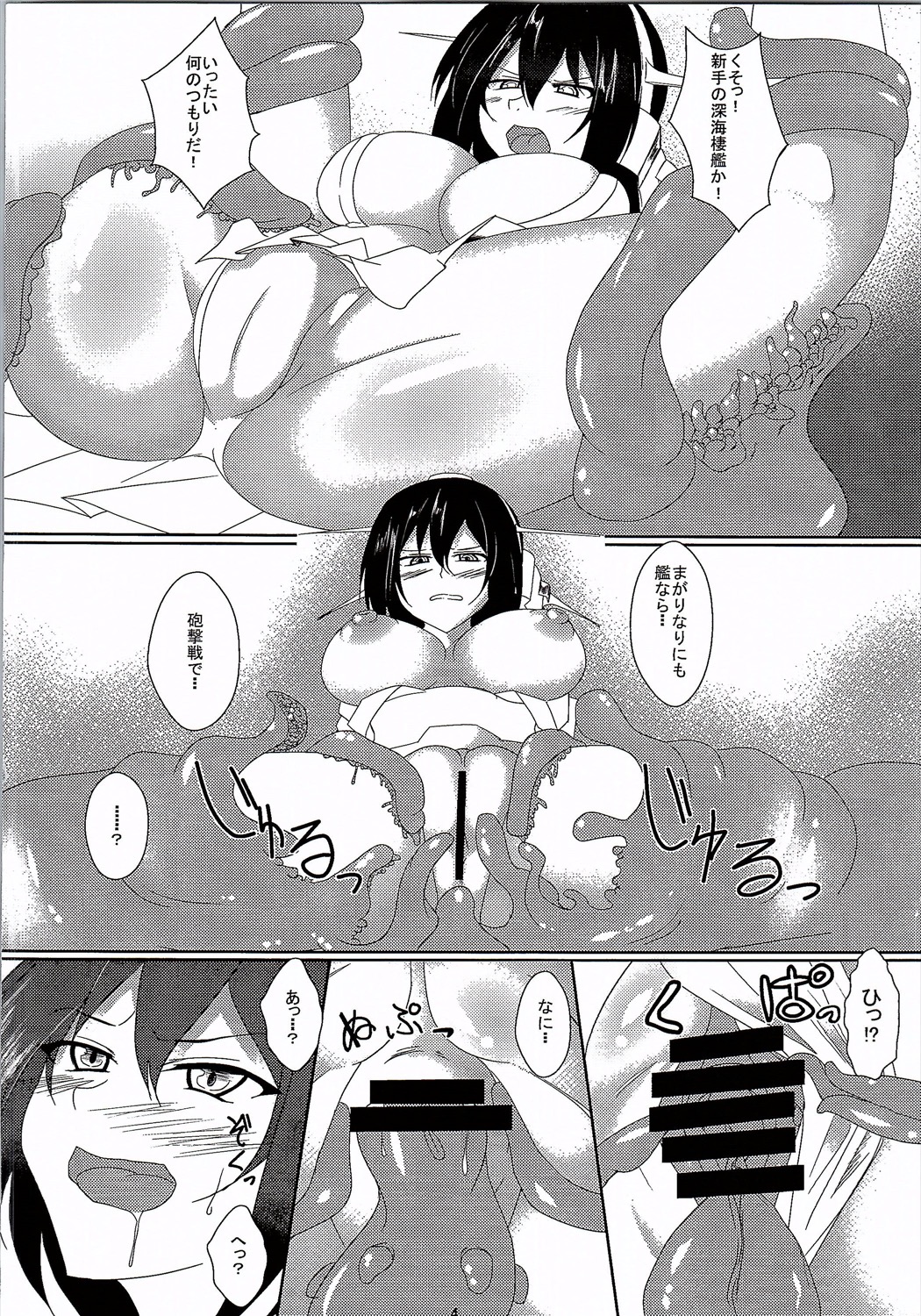 FlagShip page 3 full