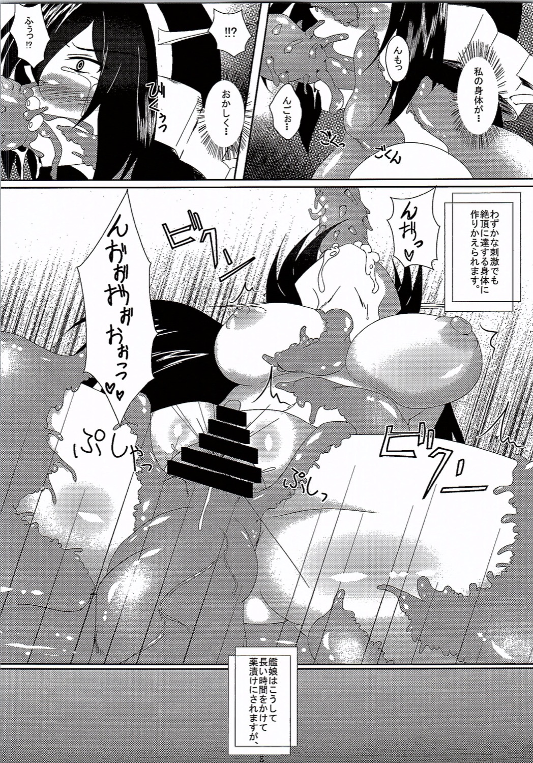 FlagShip page 7 full