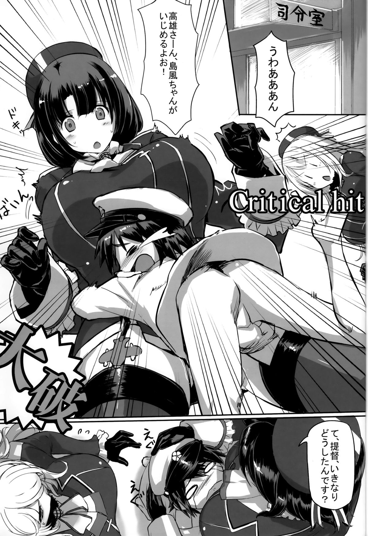 Takao to Atago to Teitoku de H Suru Hon page 2 full