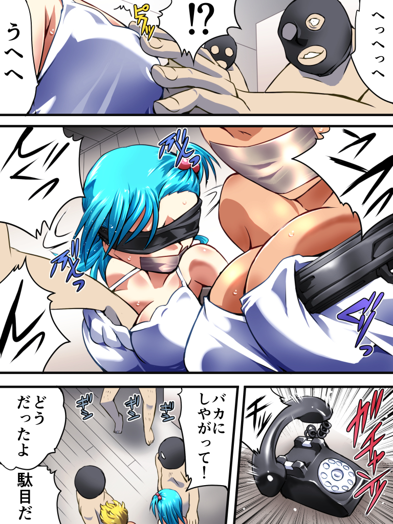 Yokubou Kaiki Dai 526 Shou -Minoshirokin Youkyuu Shippai Bulma Oyako Yuukai Rape Jiken- page 3 full