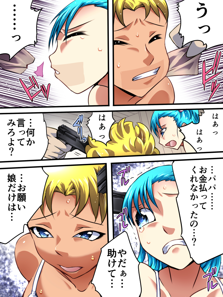Yokubou Kaiki Dai 526 Shou -Minoshirokin Youkyuu Shippai Bulma Oyako Yuukai Rape Jiken- page 5 full