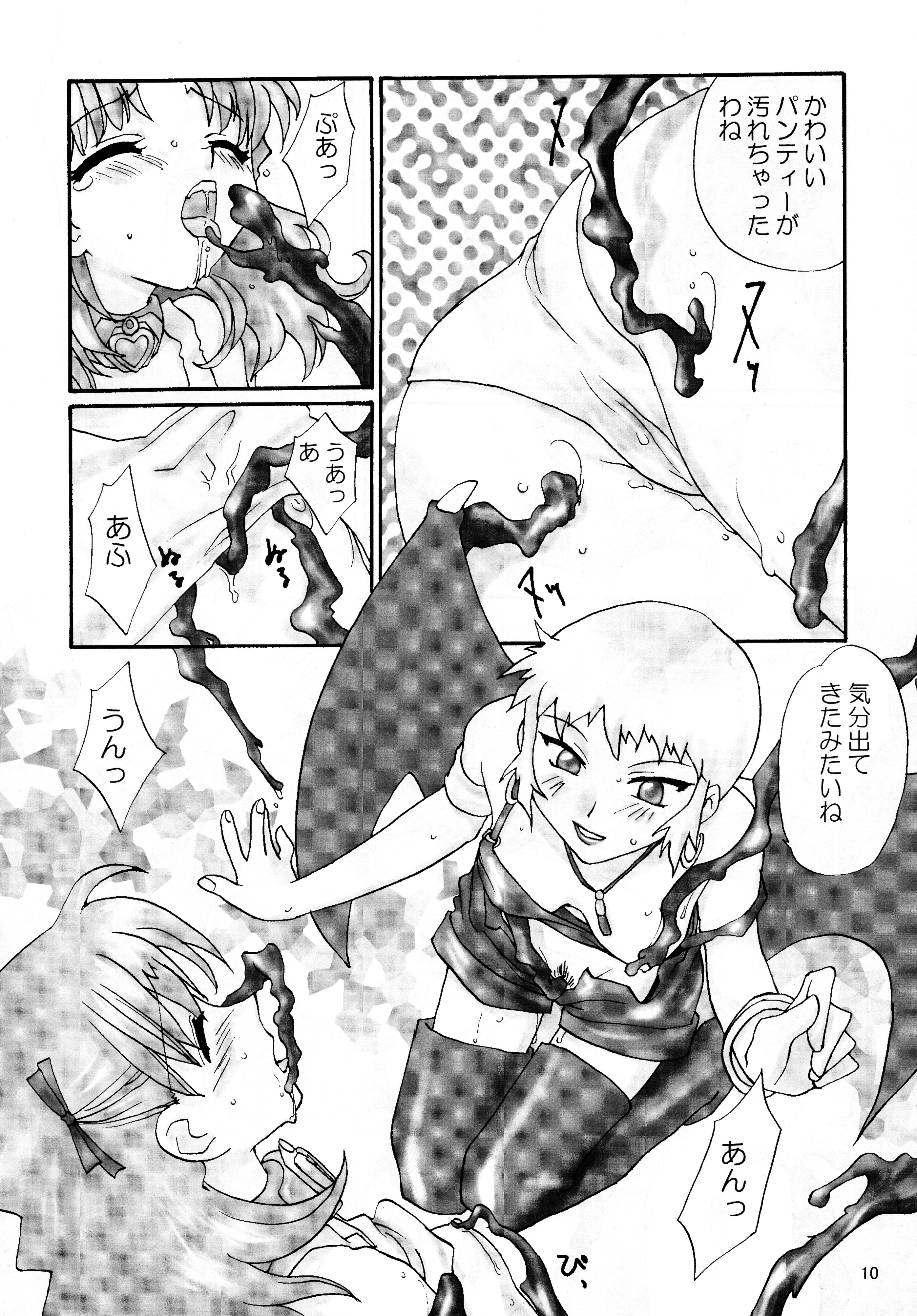 Rika-chan House de asobo!! page 10 full