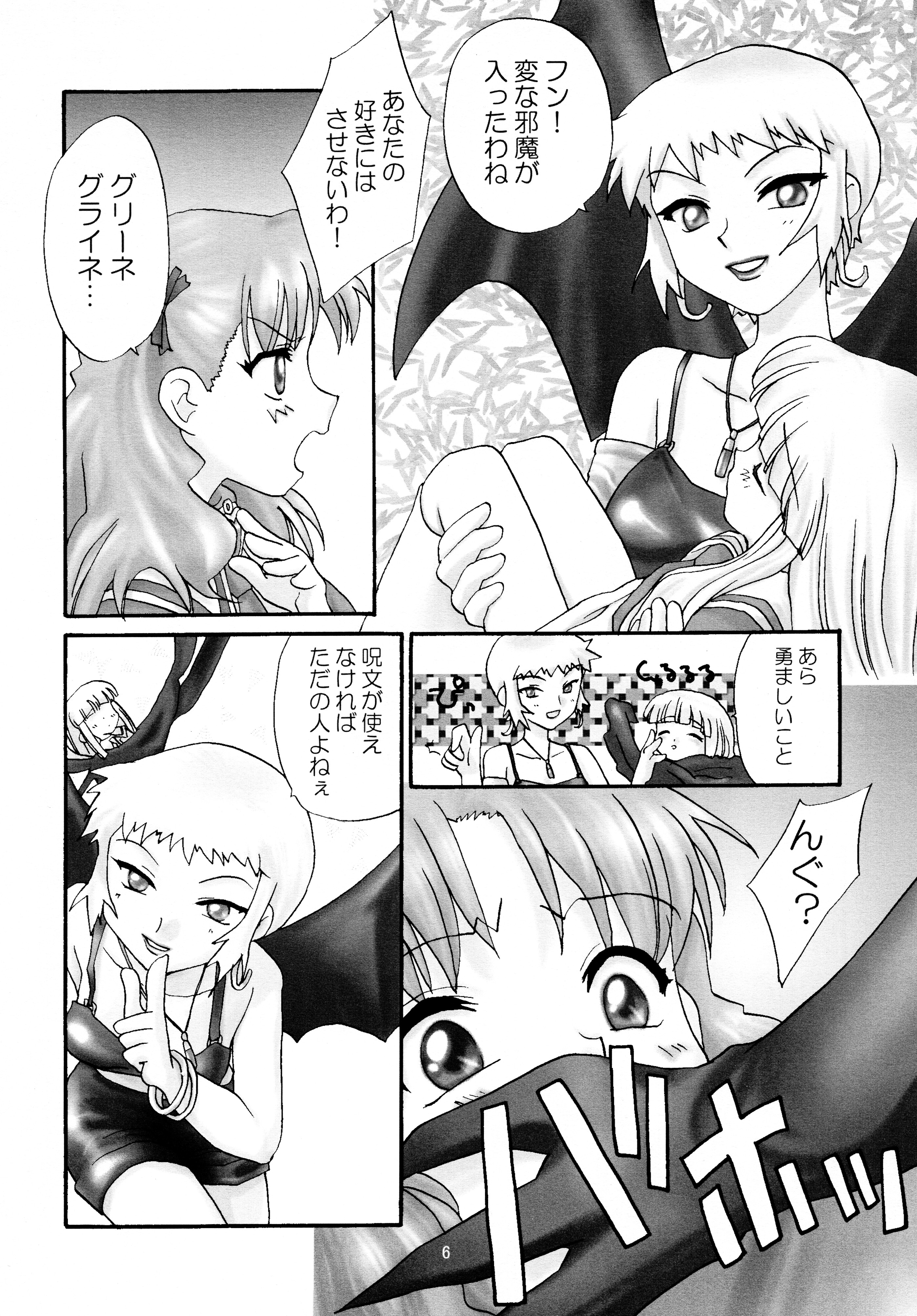 Rika-chan House de asobo!! page 6 full