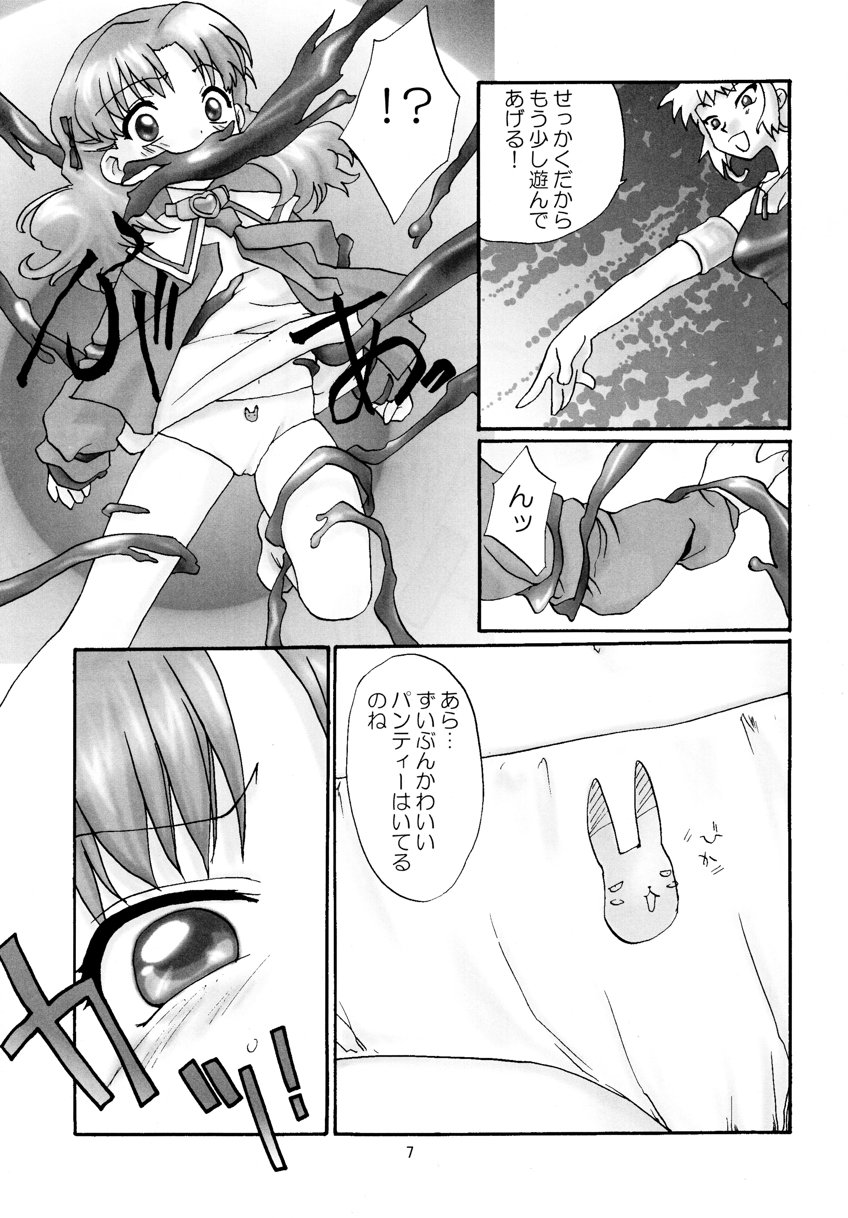 Rika-chan House de asobo!! page 7 full