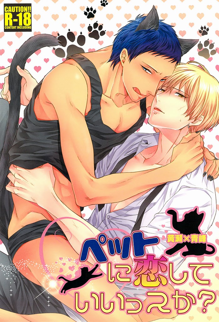 Pet ni Koi shite Ii suka? page 1 full