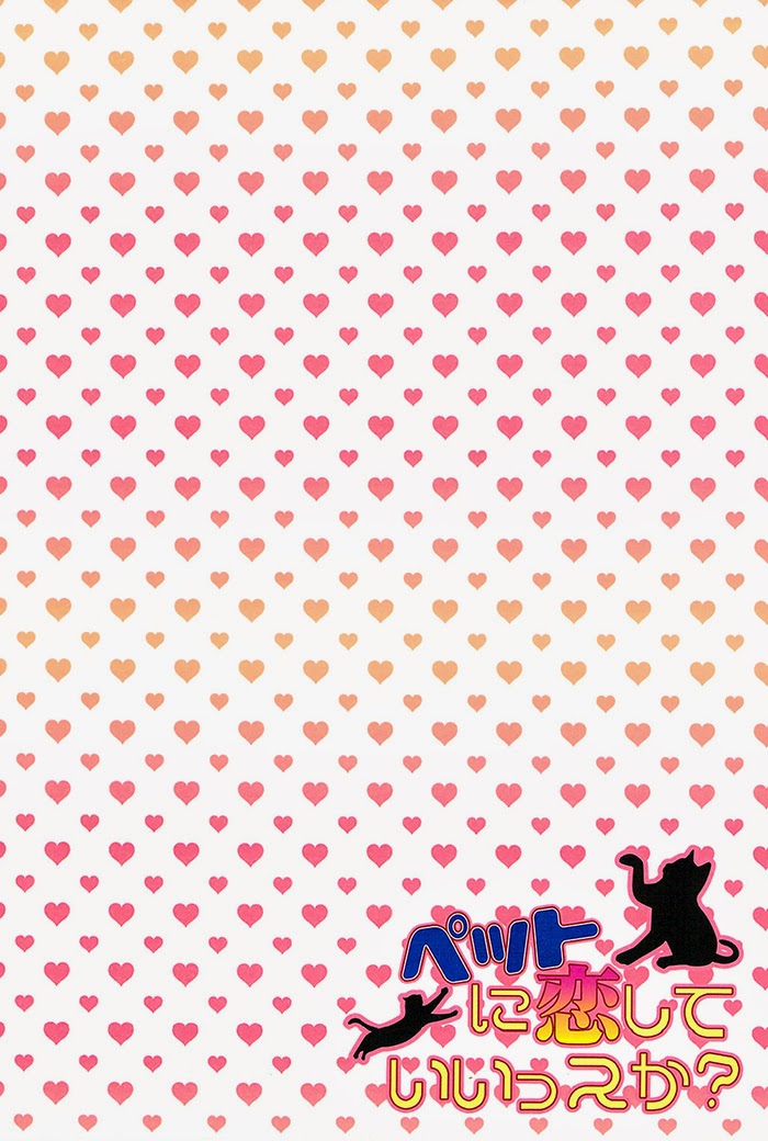 Pet ni Koi shite Ii suka? page 4 full