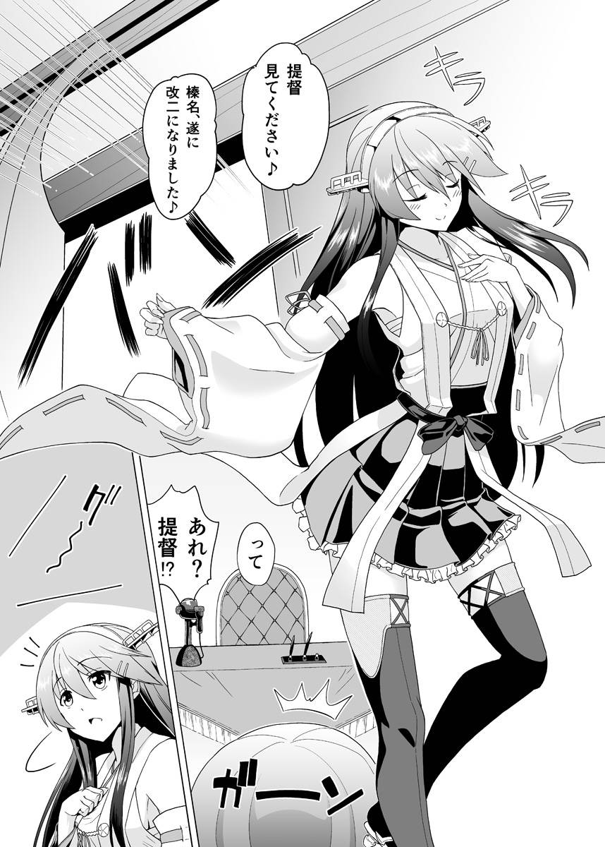 Haru Love 2 page 3 full