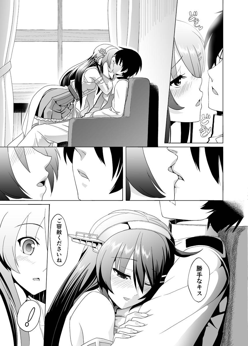 Haru Love 2 page 5 full