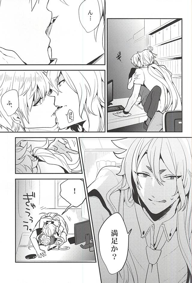 Yuutousei no Kitsune page 10 full