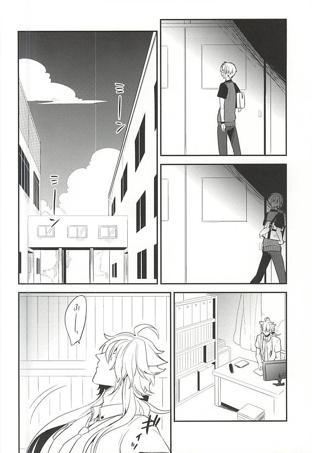 Yuutousei no Kitsune page 5 full